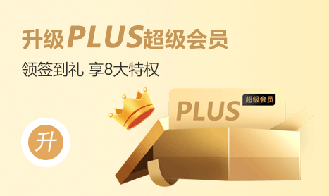 厦门蓝装家博会PLUS超级会员